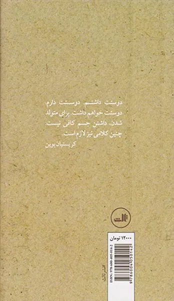 قدیس فرودستان